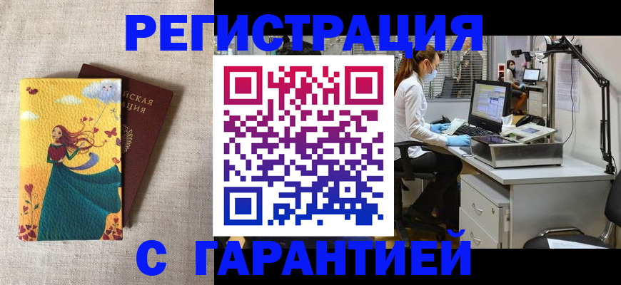 временная регистрация надежно в Стерлитамаке