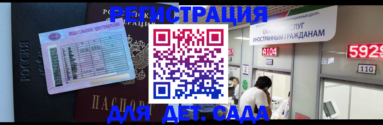 регистрация для школы в Стерлитамаке